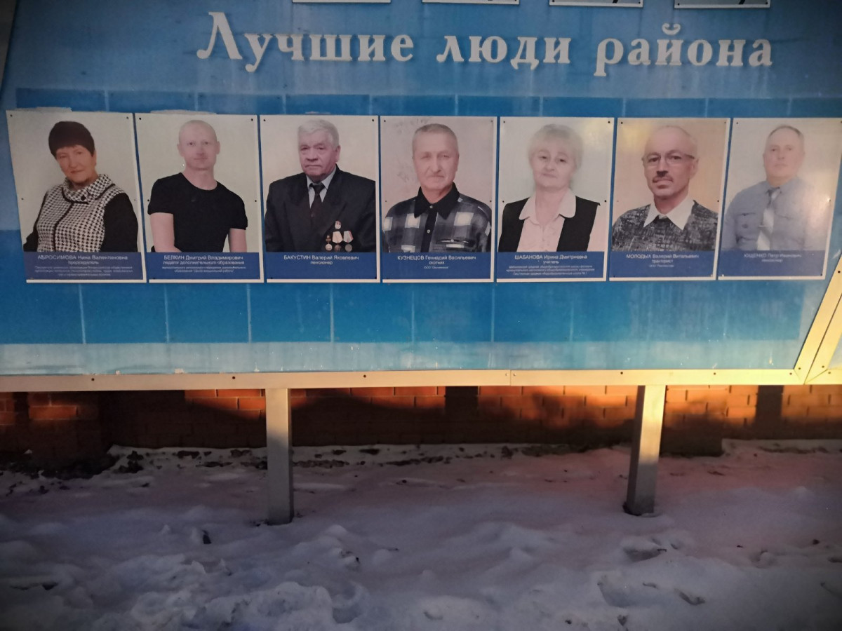 Постер к социальной практике: Знаменитые люди Омутинского района