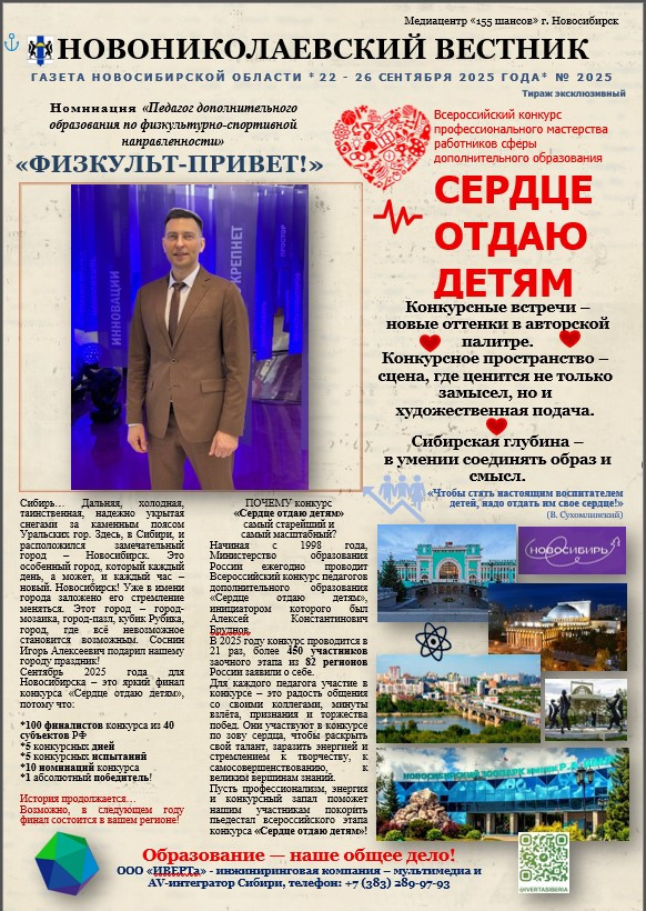 Постер к социальной практике: Мы - маленькая часть большой команды