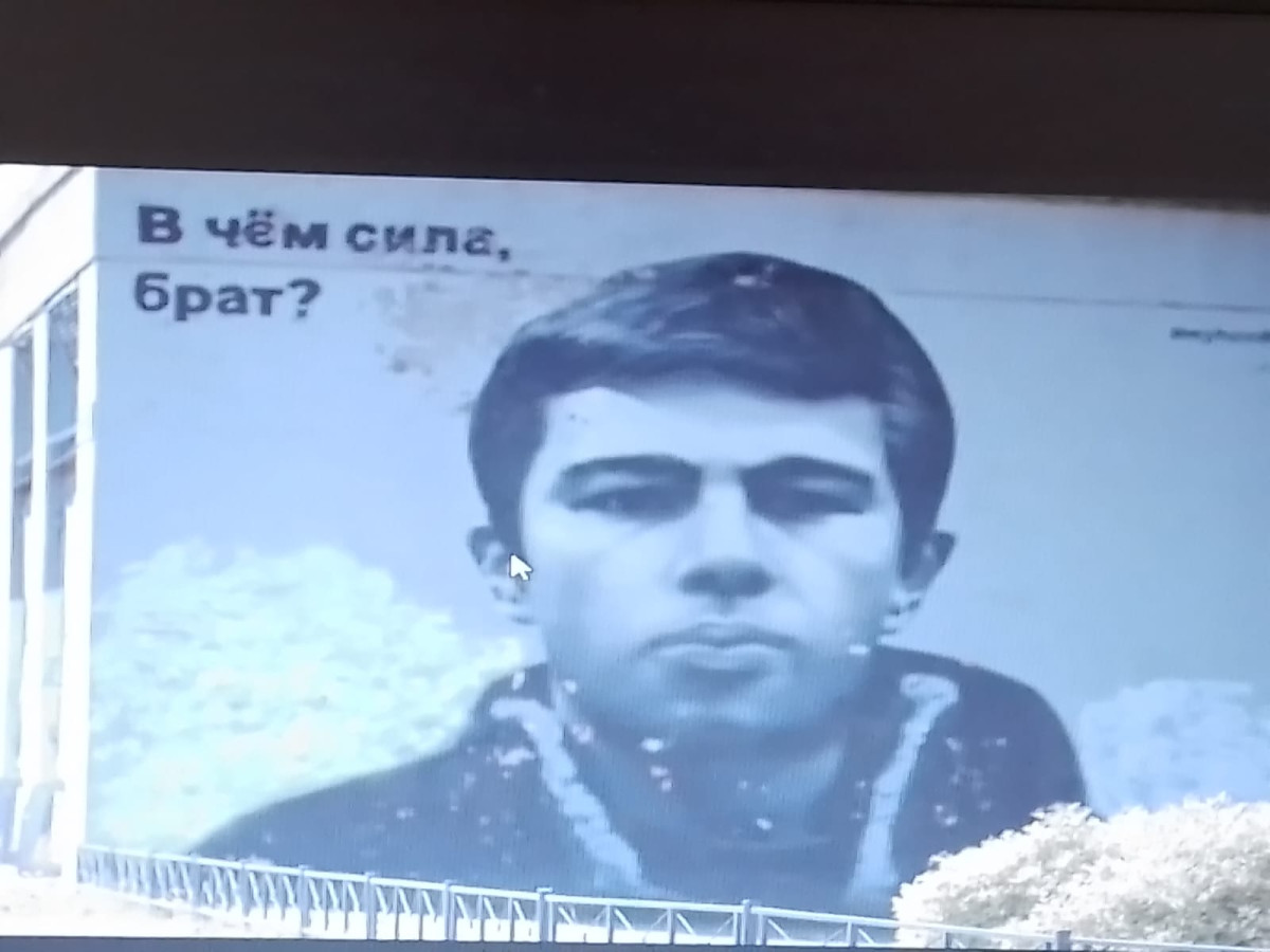 Постер к социальной практике: В чем сила брат?