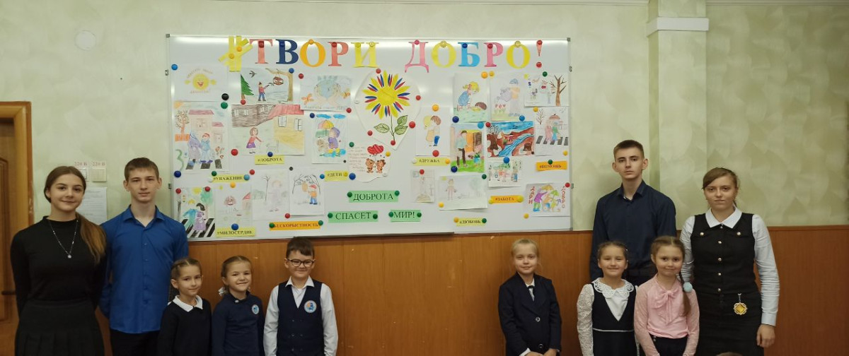 Постер к социальной практике: Твори добро!