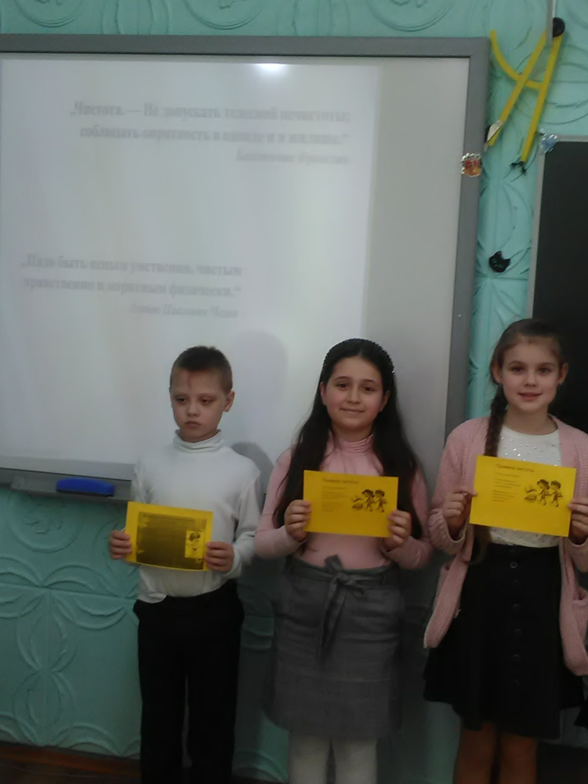 Постер к социальной практике: „Надо быть ясным умственно, чистым нравственно и опрятным физически.“