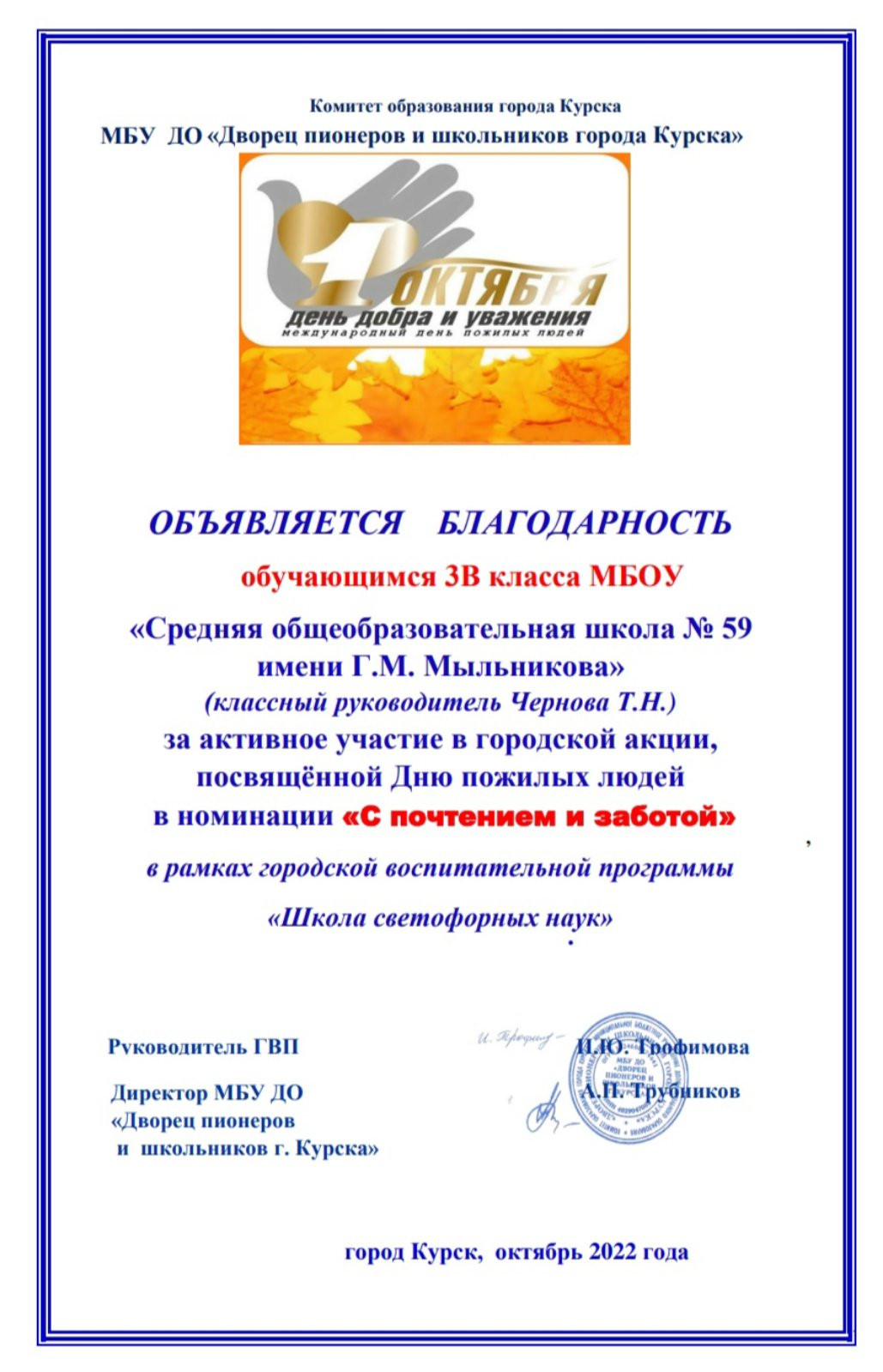 Постер к социальной практике: "Мир начинается с уважения"
