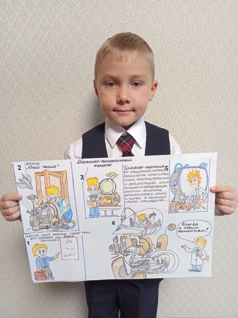 Постер к социальной практике: Навстречу мечте!