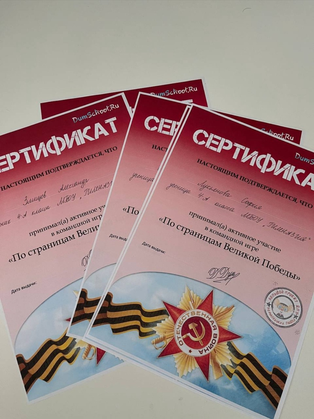 Постер к социальной практике: Участие в городских акциях ко Дню Великой Победы