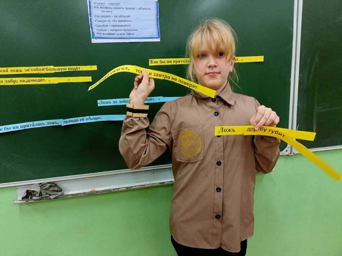 Постер к социальной практике: Честность - основа доверия и уважения