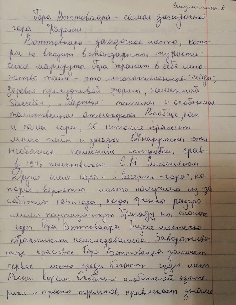 Постер к социальной практике: Наши мосты, связывающие природу, науку и историю.