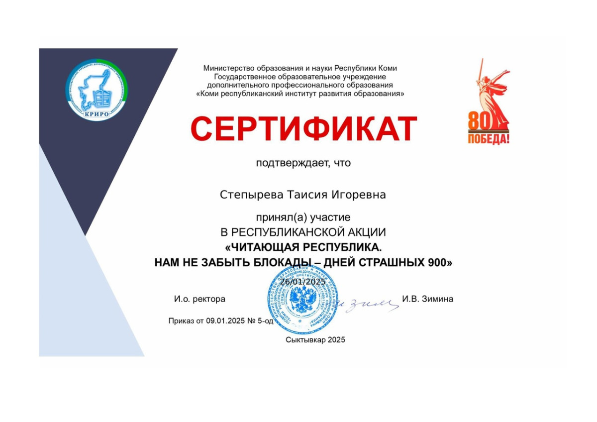 Постер к социальной практике: Блокадных дней тех страшных 900