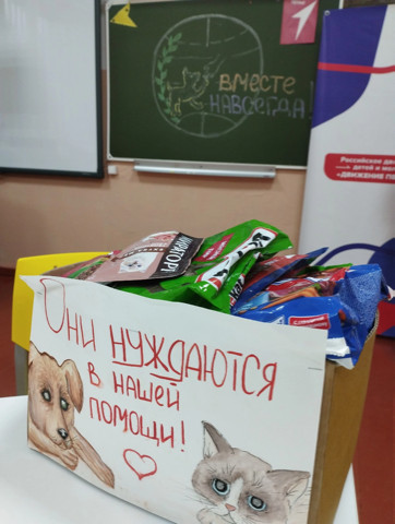 Постер к социальной практике: ВМЕСТЕ НАВСЕГДА. Познал сам- расскажи другим.