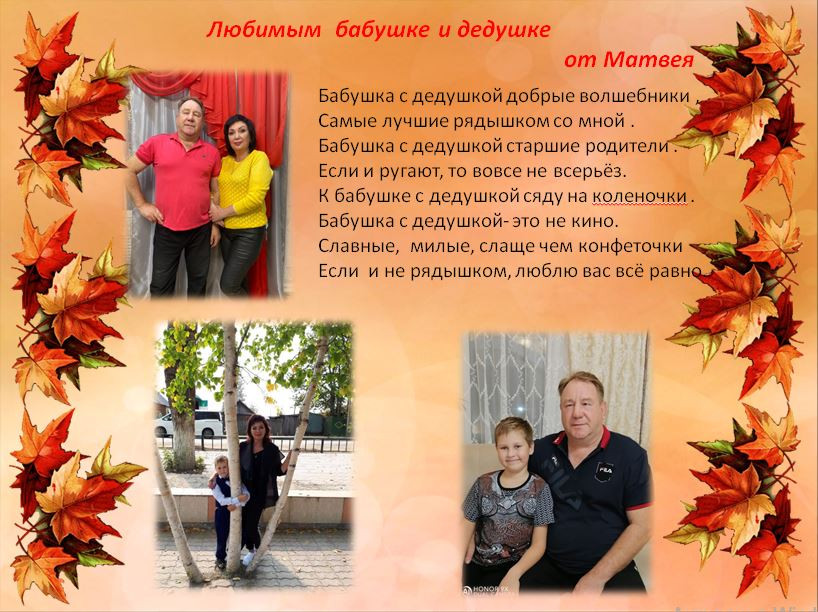Постер к социальной практике: Связь поколений