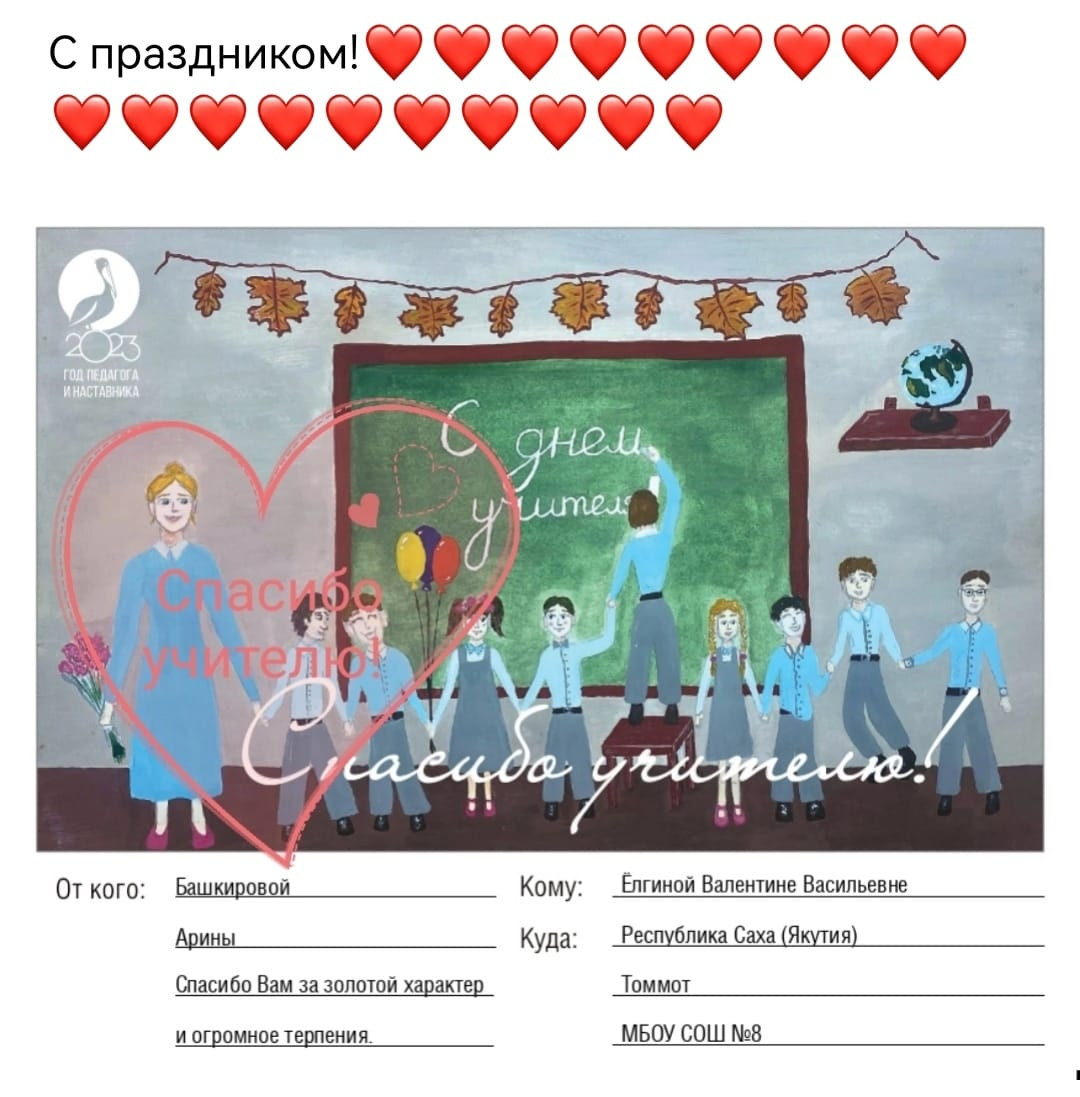 Постер к социальной практике: Учимся быть благодарными