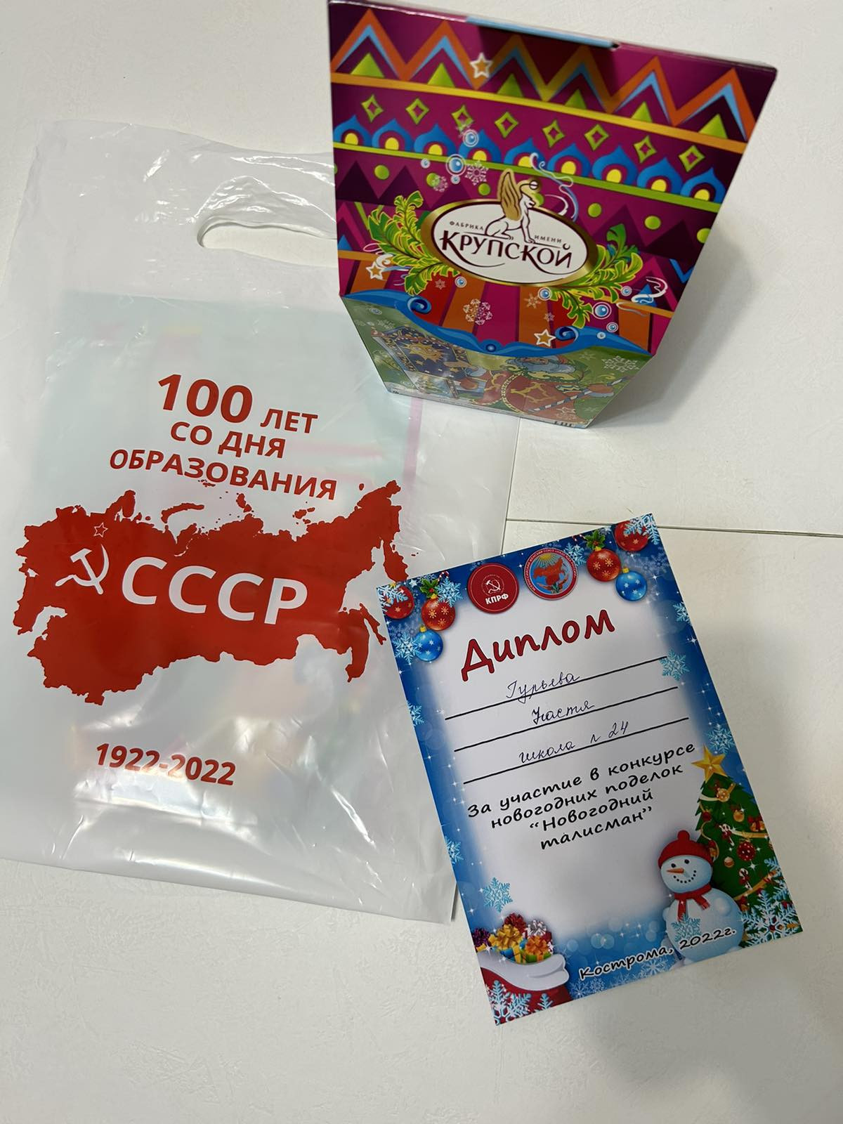 Постер к социальной практике: С Новым годом!!!