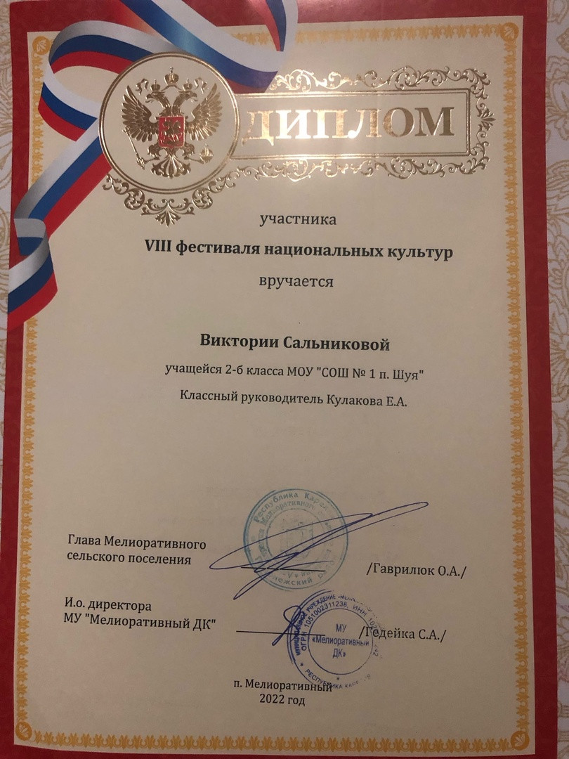 Постер к социальной практике: «В слове «Мы» - сто тысяч «Я»