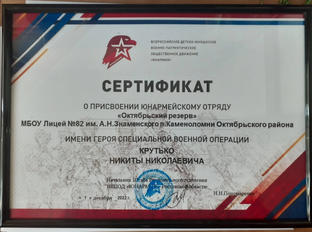 Постер к социальной практике: Имя героя в наших сердцах