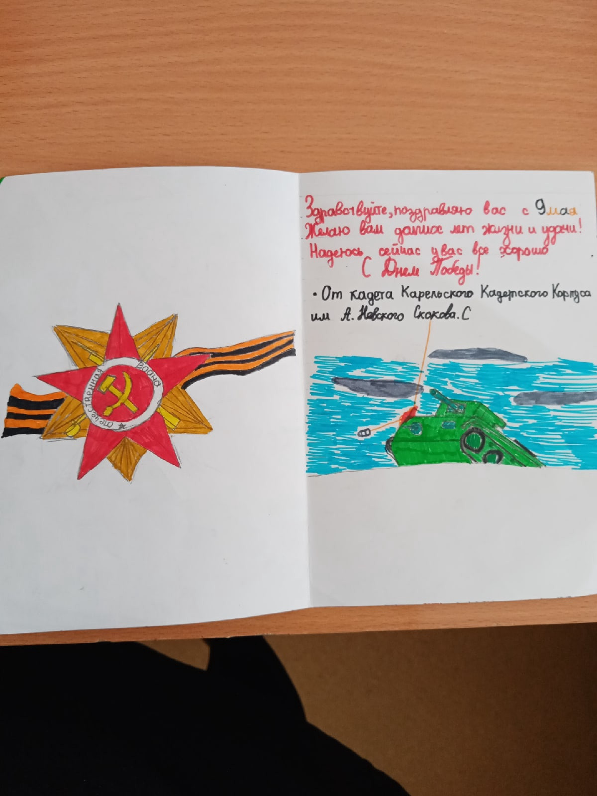 Постер к социальной практике: Позравление с Днем Победы для дома престарелых