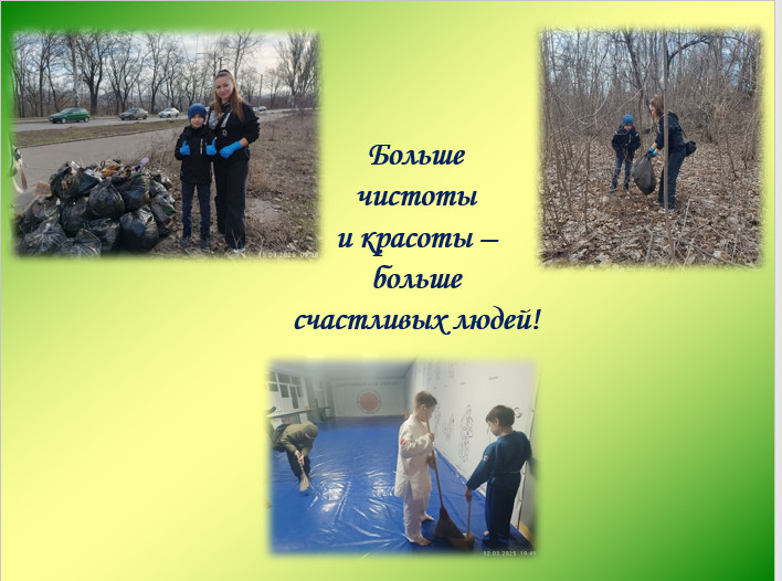 Постер к социальной практике: Начни с себя