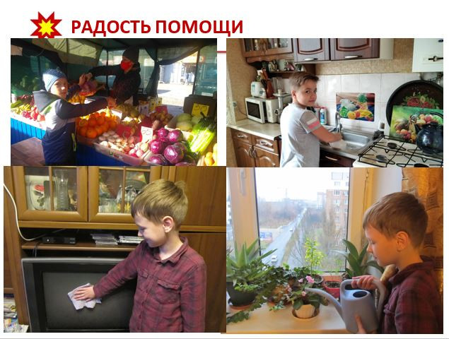 Постер к социальной практике: Делаем мир добрее