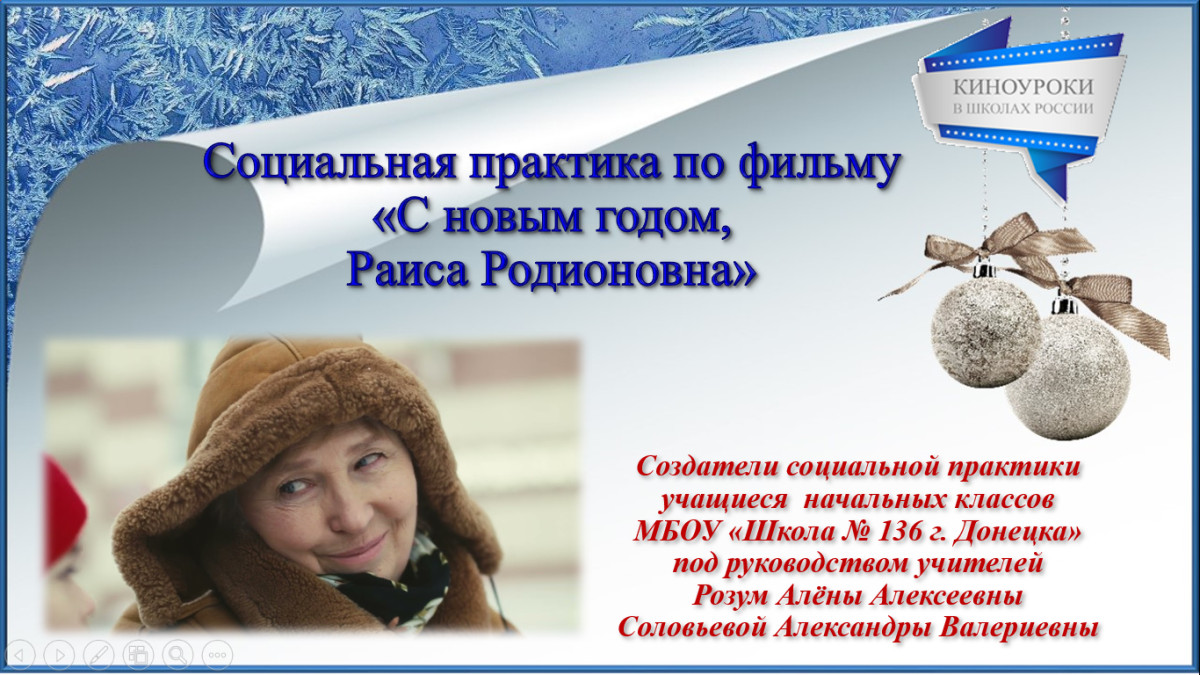 Постер к социальной практике: "Благодарность"