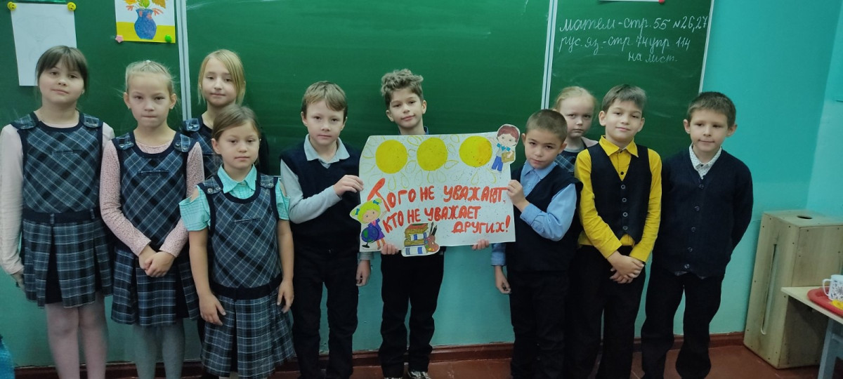 Постер к социальной практике: Закон уважения!