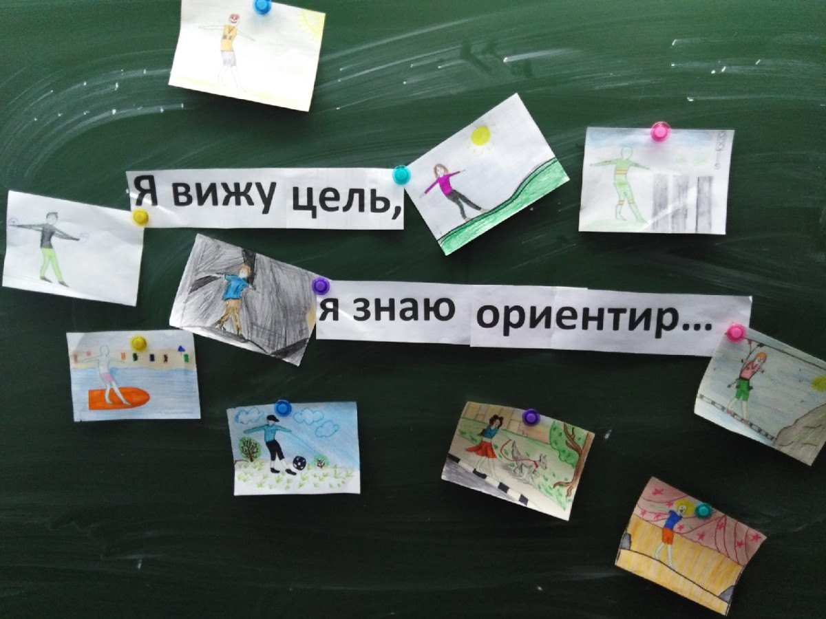 Постер к социальной практике: «Я вижу цель, я знаю ориентир…»