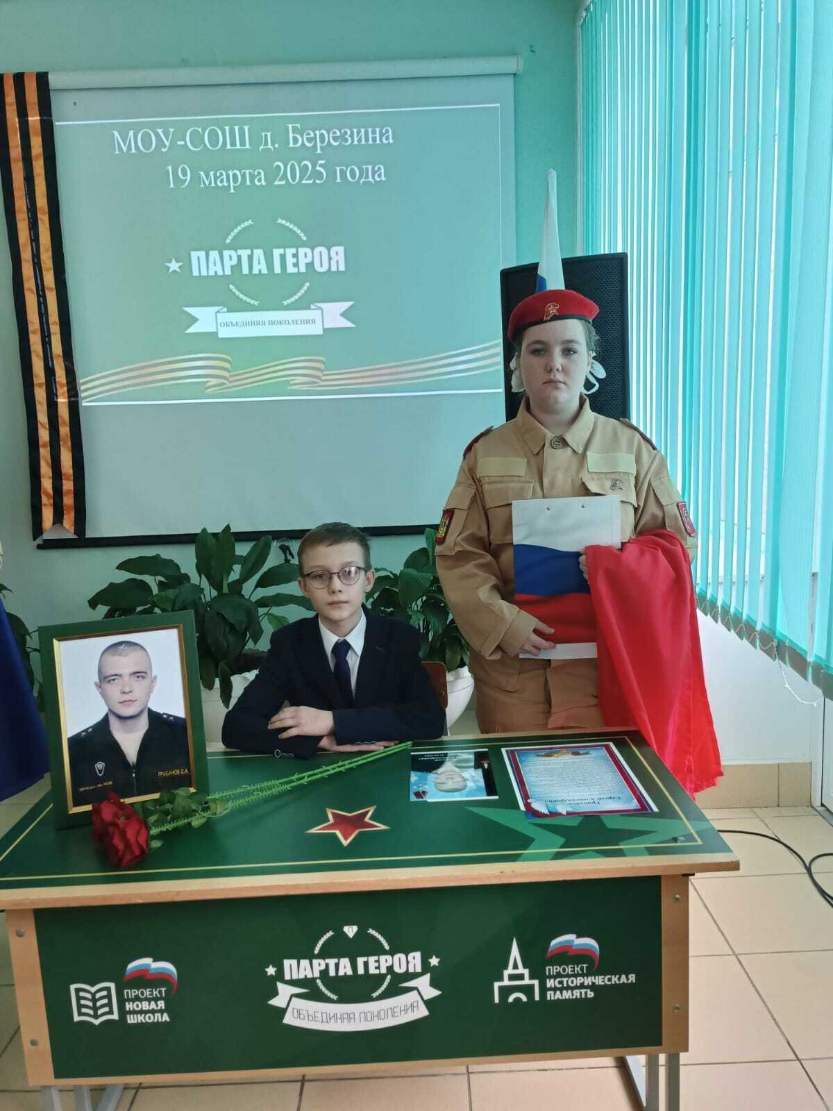 Постер к социальной практике: В нашем сердце навсегда.