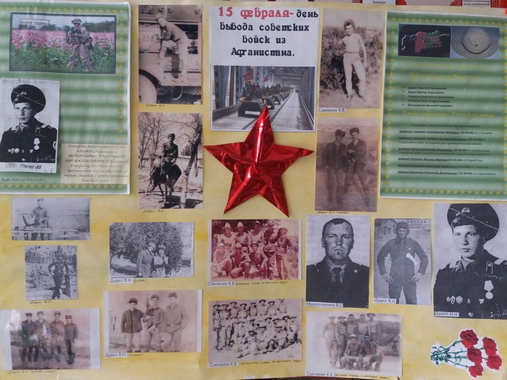 Постер к социальной практике: « Нет не забыть им тех дорог по которым они прошли….»