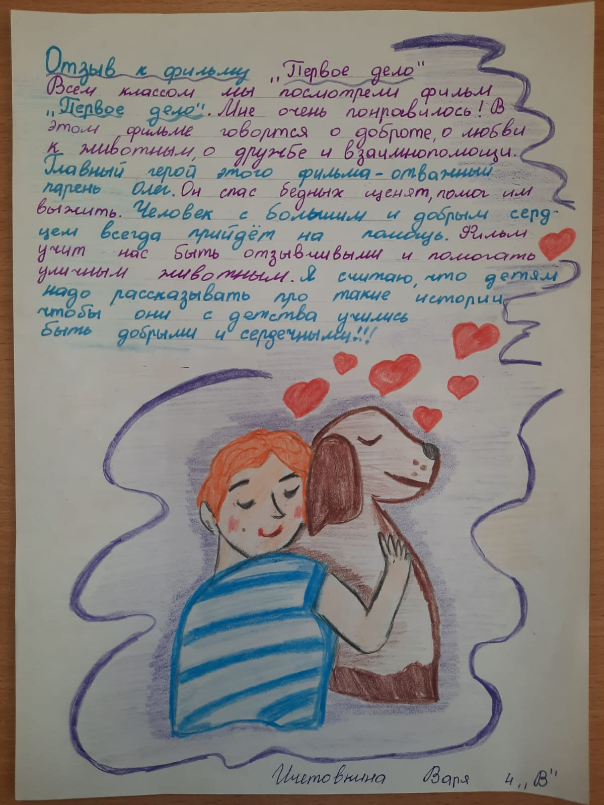 Постер к социальной практике: Большое начинается с малого