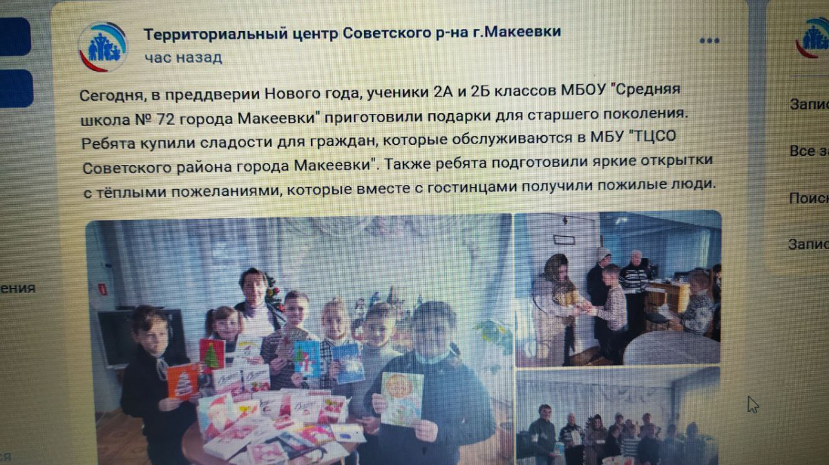 Постер к социальной практике: Новогодняя сказка