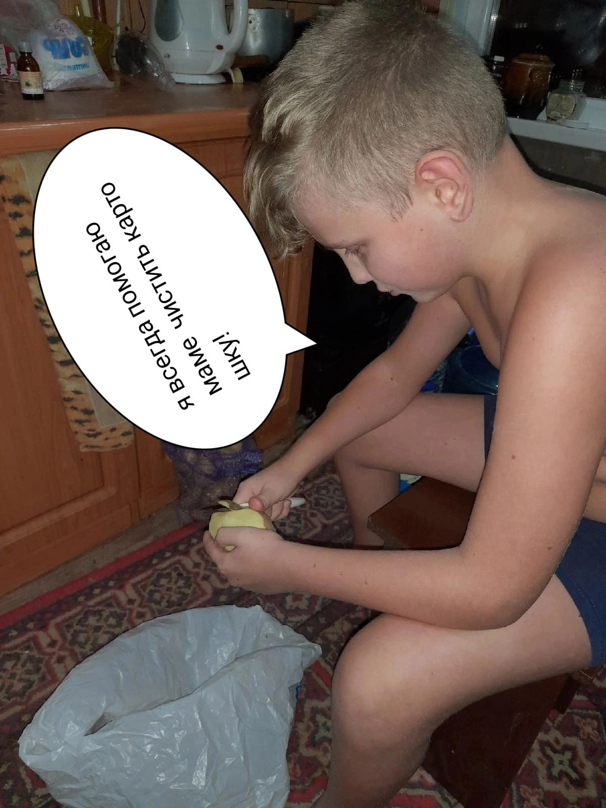 Постер к социальной практике: Будь внимательным к людям!