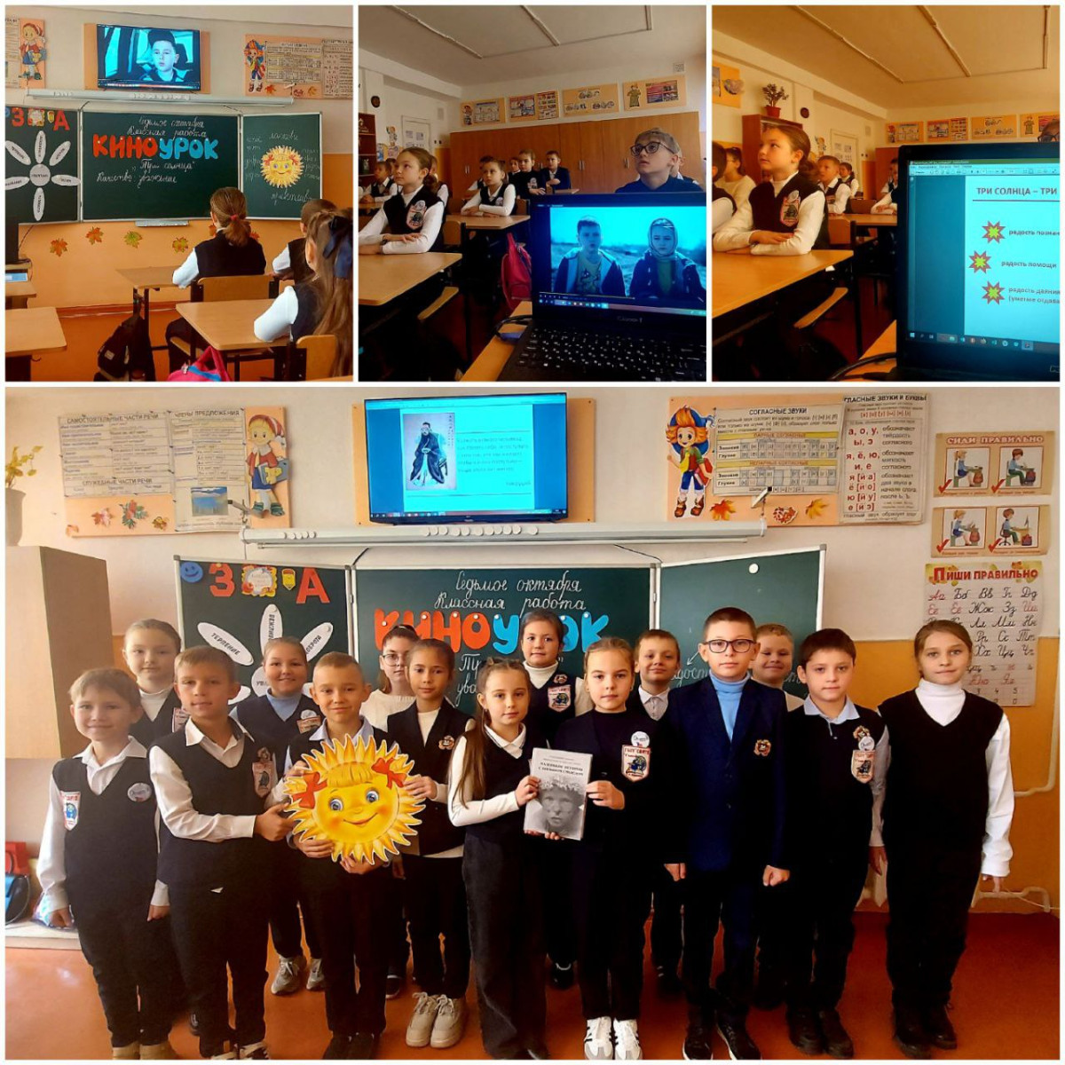 Постер к социальной практике: Три солнца-три радости/КТД/поздравление бойцов СВО с Днем народного единства