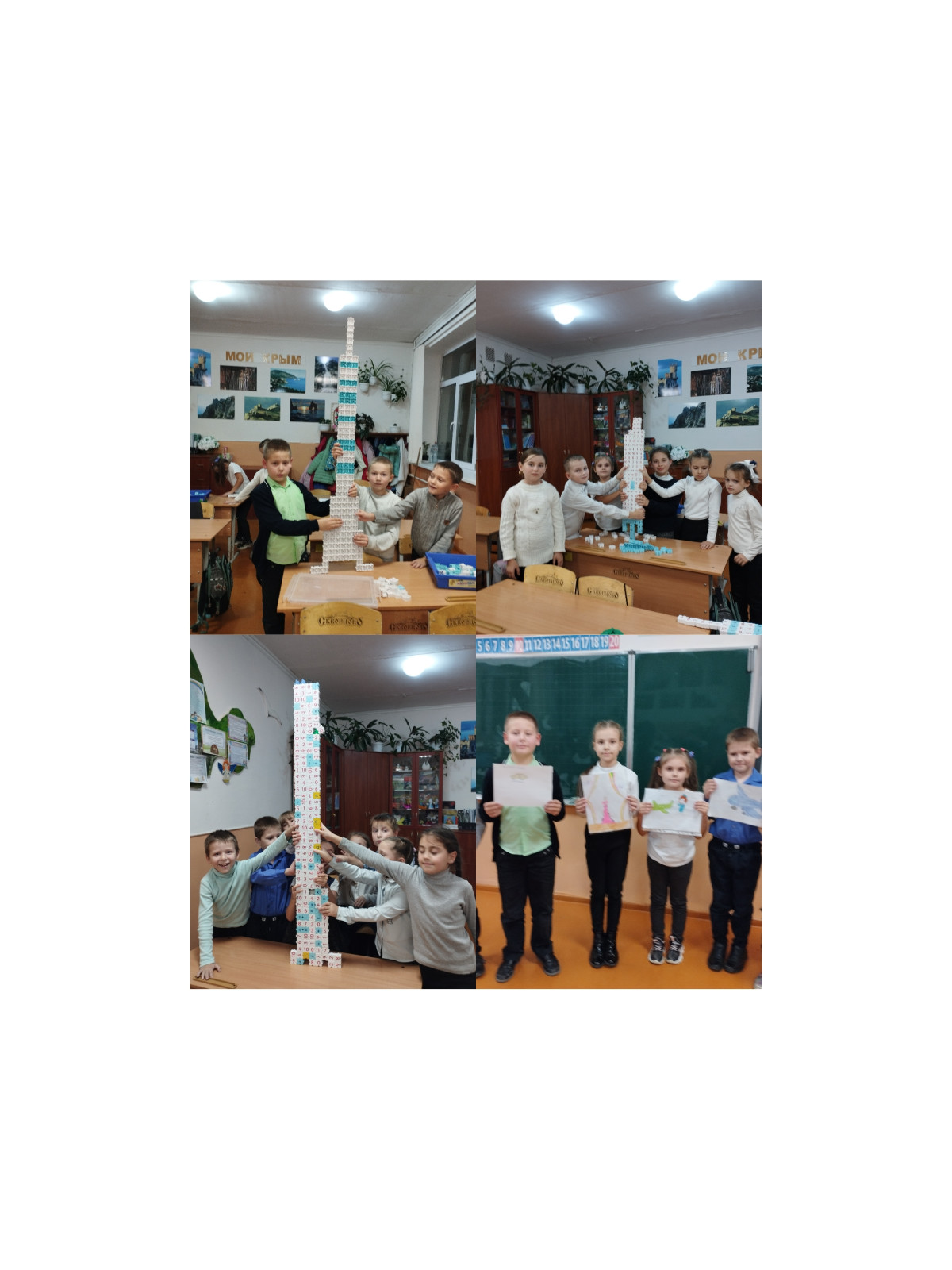 Постер к социальной практике: Мир моей мечты