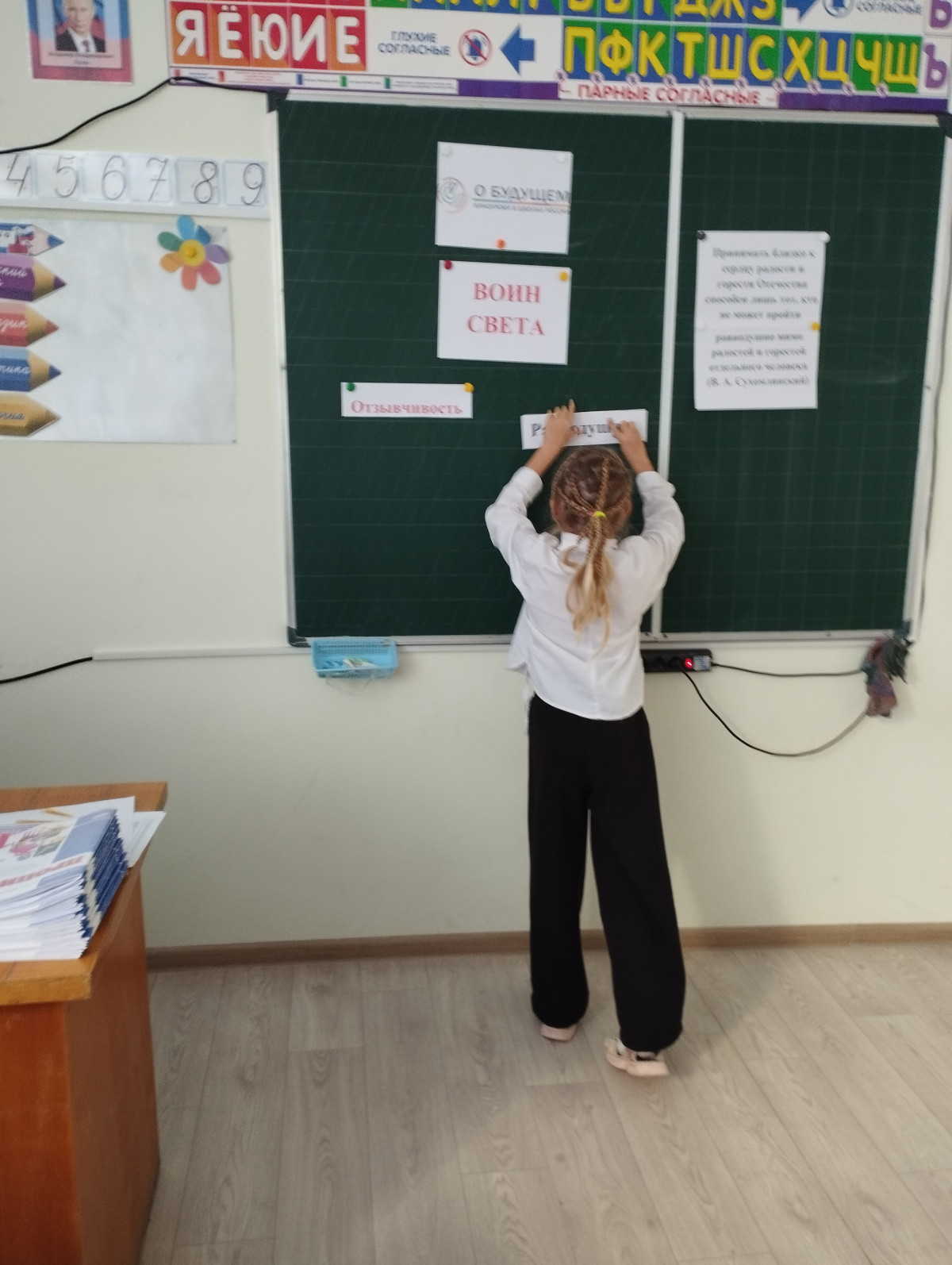 Постер к социальной практике: Отзывчивость - это дар добрых, благородных и умных людей