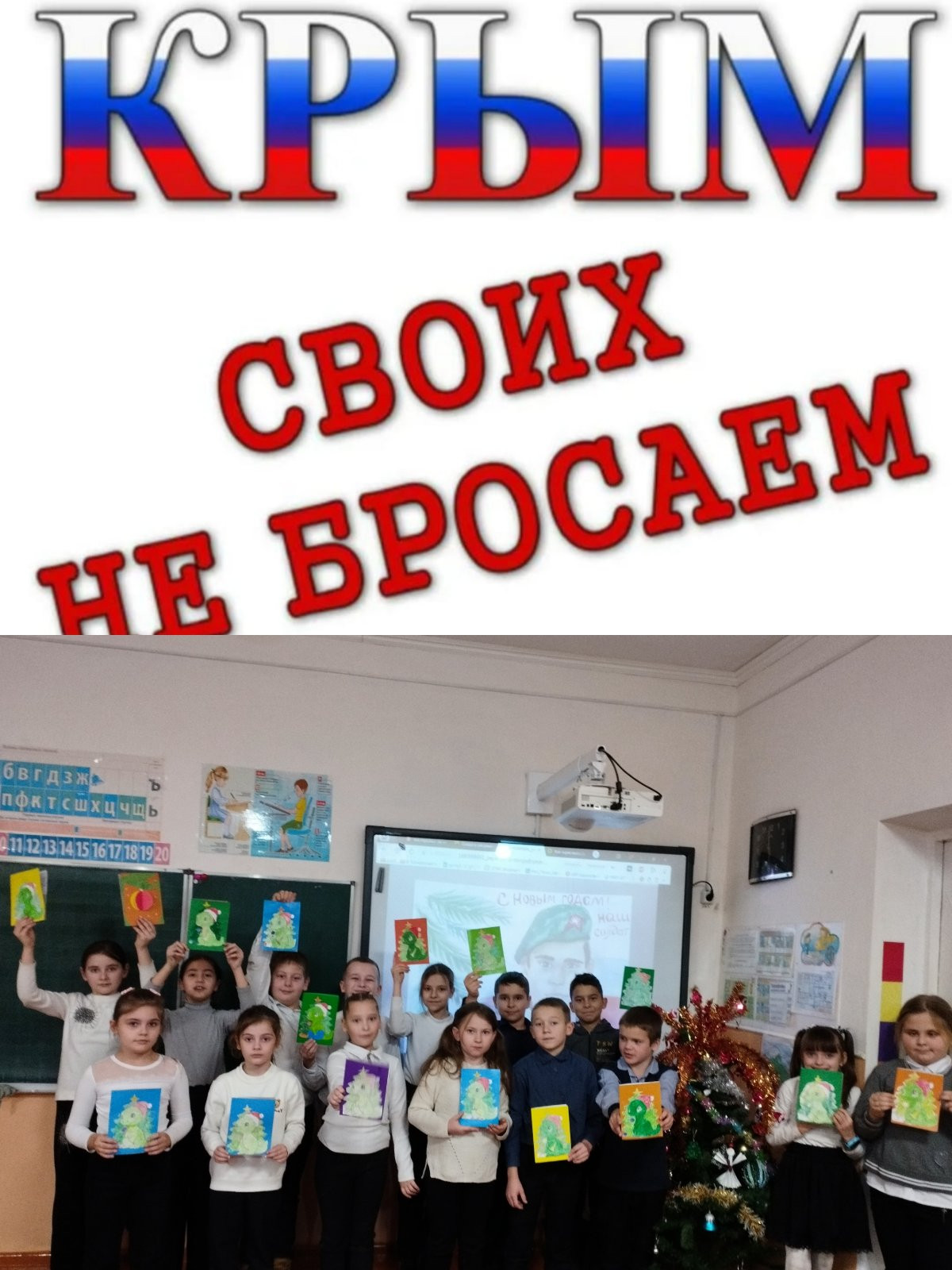 Постер к социальной практике: Своих не бросаем!