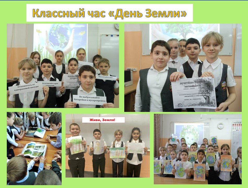 Постер к социальной практике: "Береги свою Землю"