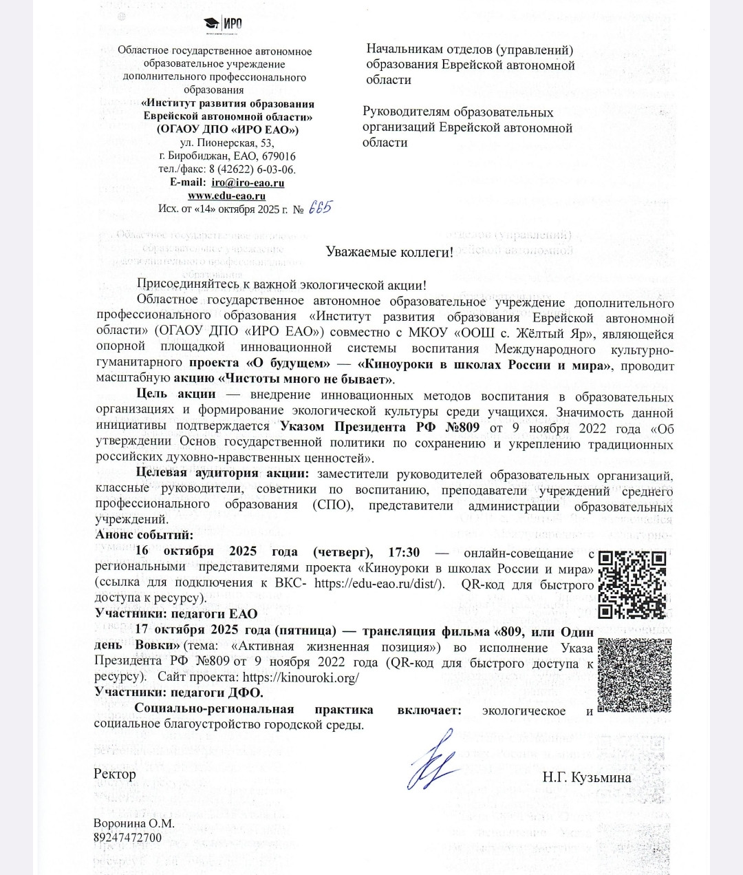 Постер к социальной практике: Несложно быть хорошим человеком.