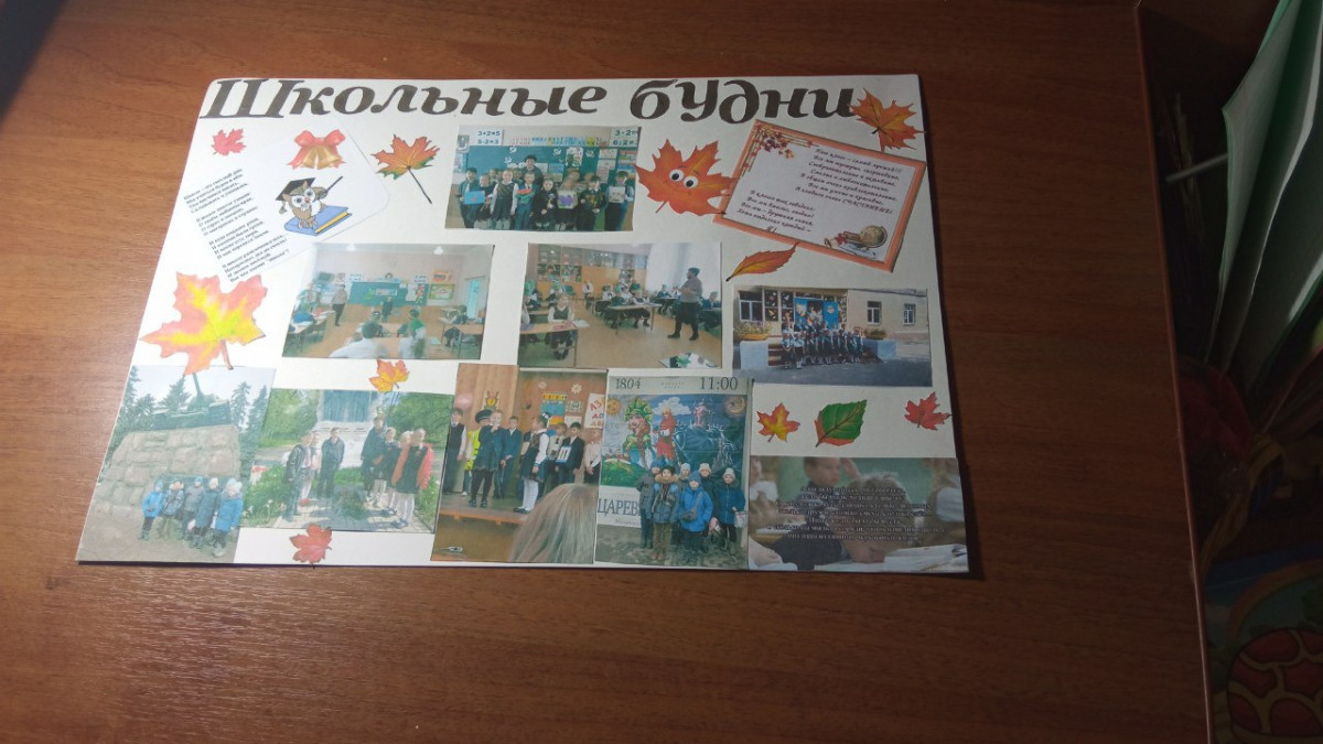 Постер к социальной практике: Тема социальной практики: " Первое дело". Школьные будни - убежденность в выборе идей.