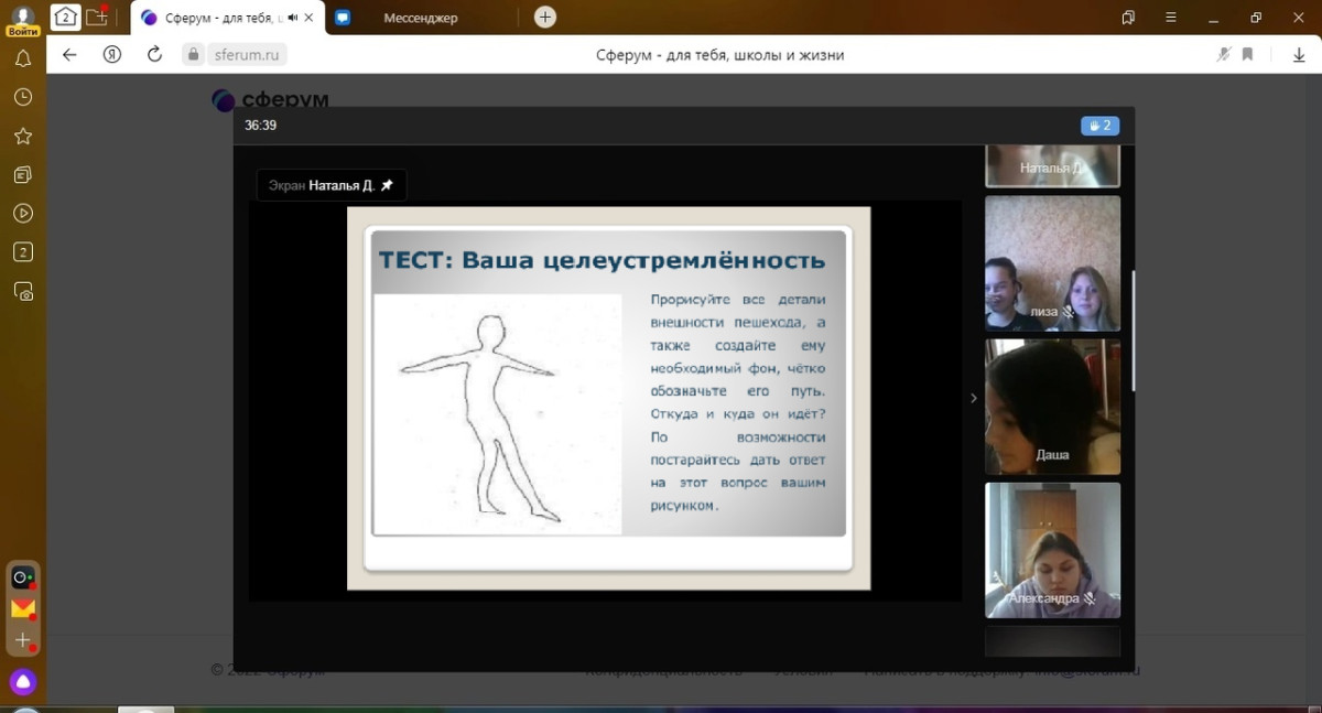Постер к социальной практике: Без усилия ничего не сделаешь, без стремления не достигнешь цели.