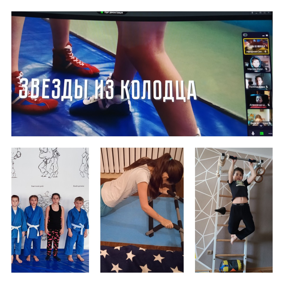 Постер к социальной практике: Смелость - начало победы