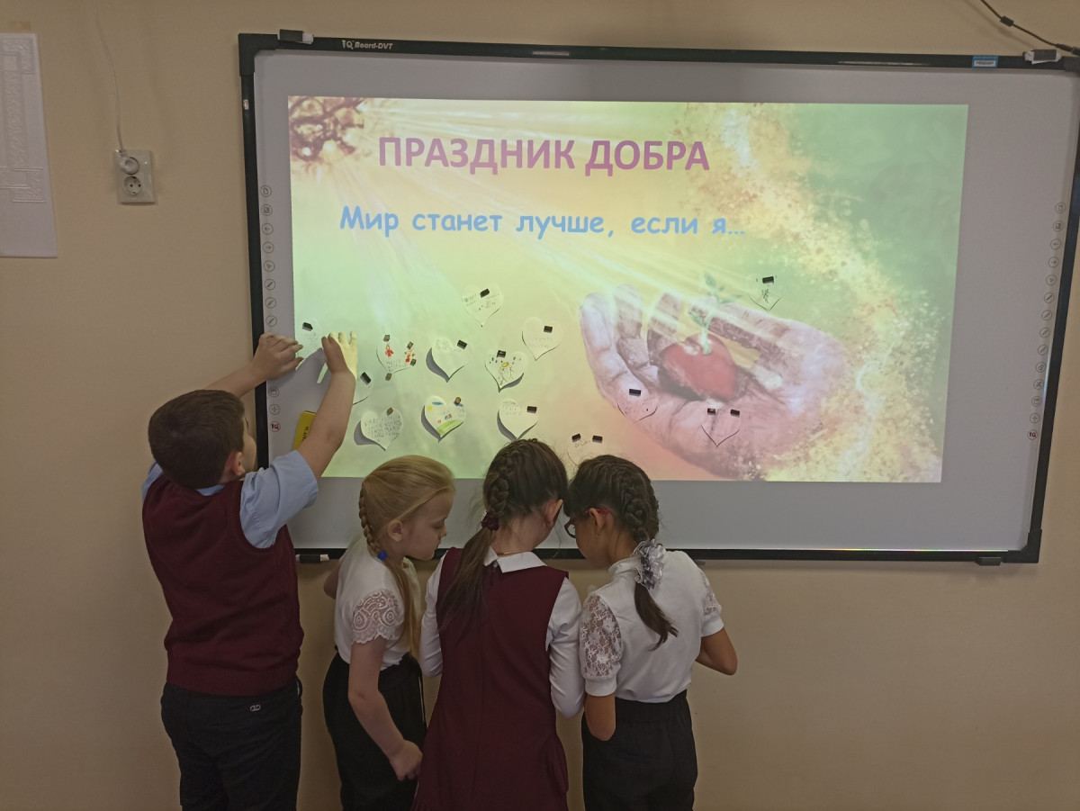 Постер к социальной практике: Праздник добра