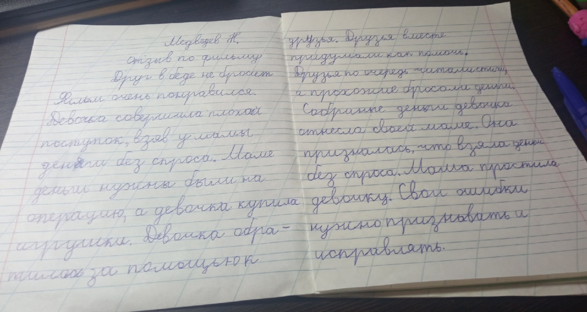 Постер к социальной практике: ГОУ ЛНР "Перевальская СШ № 3 имени Жени Кийковой"