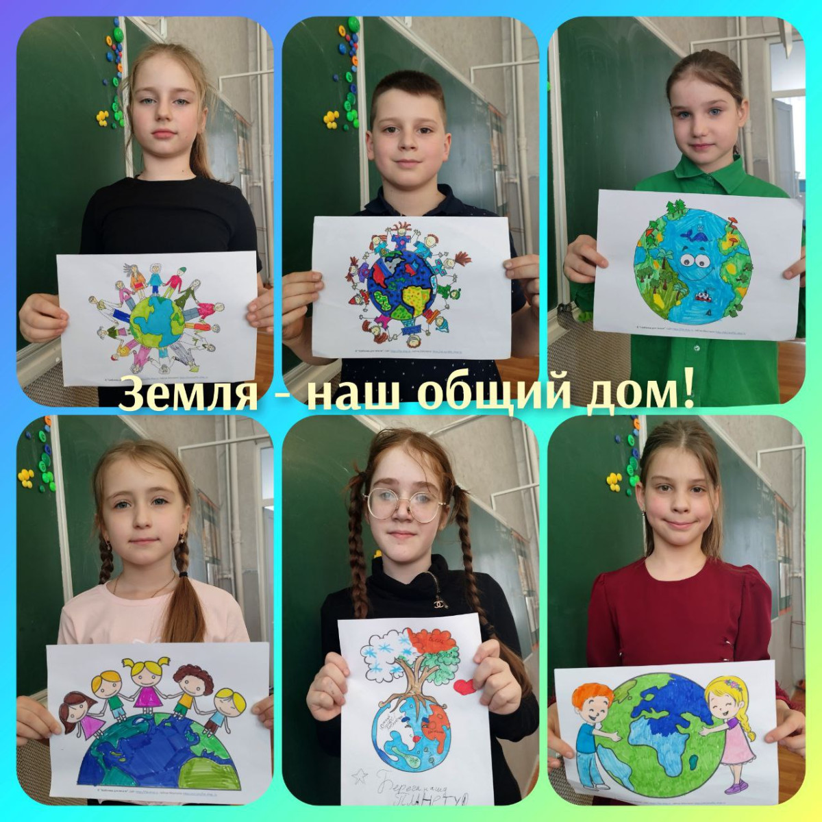 Постер к социальной практике: «Давайте вместе сделаем мир лучше и чище!»