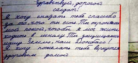 Постер к социальной практике: Акция "Письмо солдату"