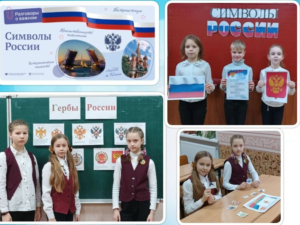 Постер к социальной практике: Мы – единая страна Россия