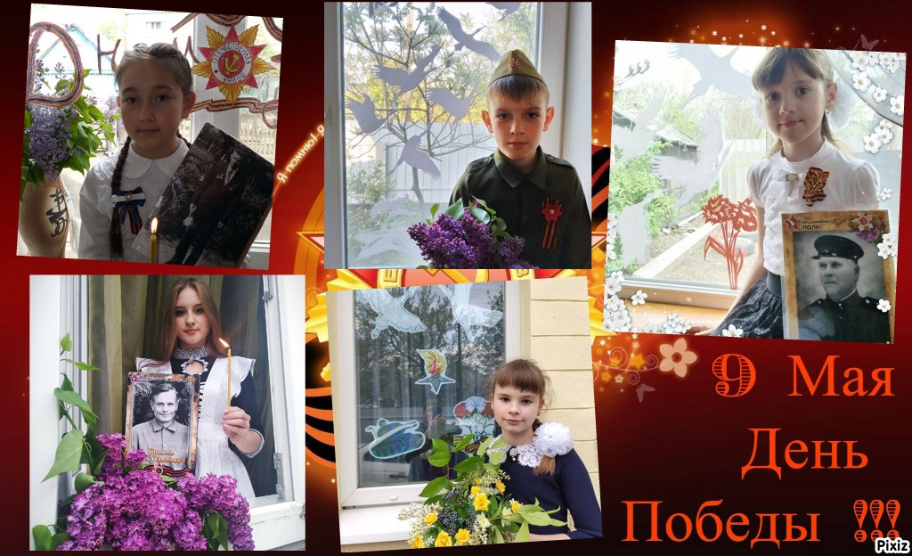 Постер к социальной практике: Люди! Покуда сердца стучатся, — помните! Какою ценой завоевано счастье, — пожалуйста, помните!!