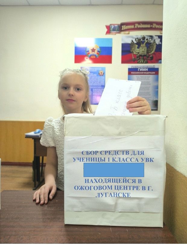 Постер к социальной практике: Сбор средств на лечение