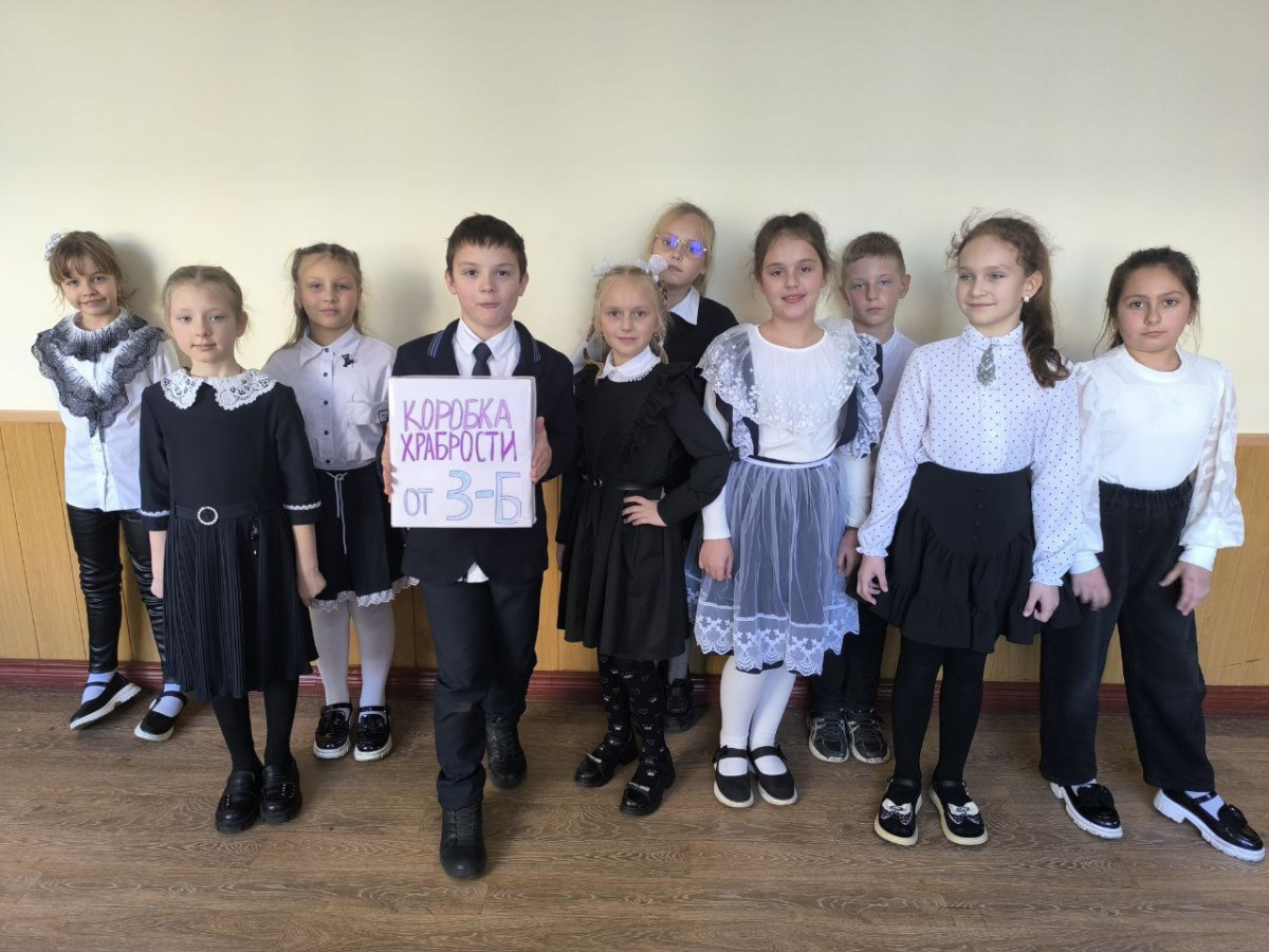 Постер к социальной практике: Участие в акции "Коробка храбрости"