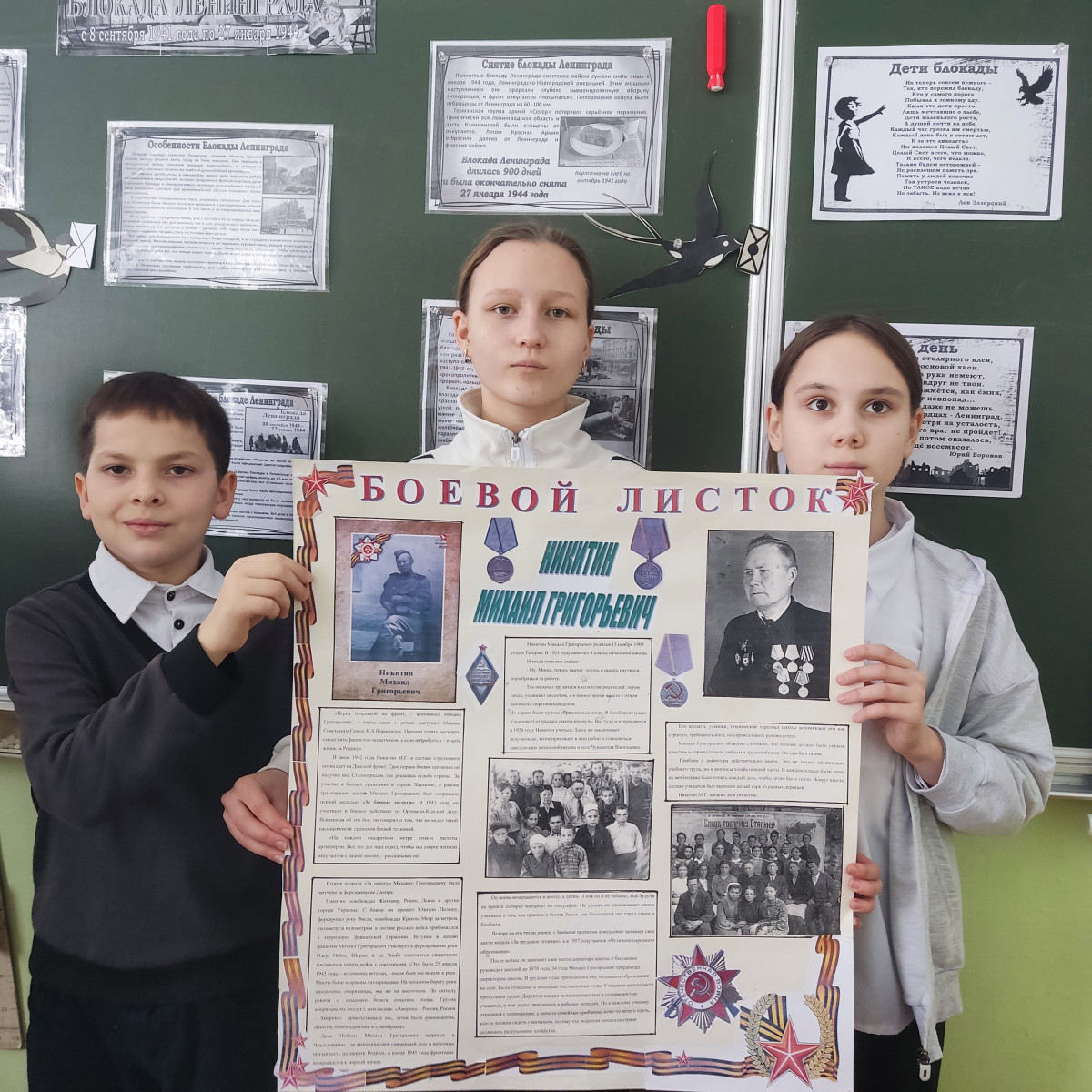Постер к социальной практике: Чтобы помнили