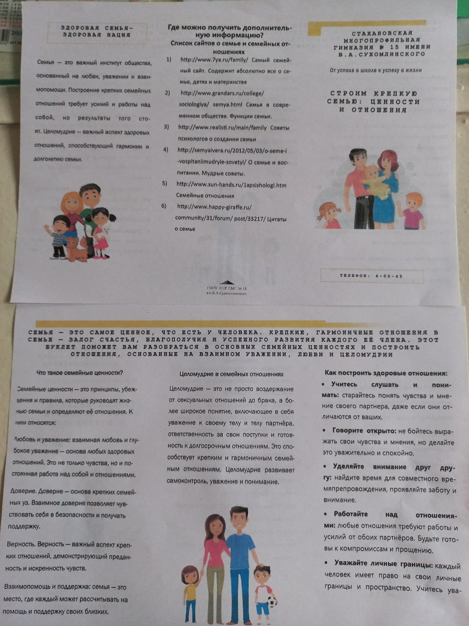 Постер к социальной практике: Целомудрие