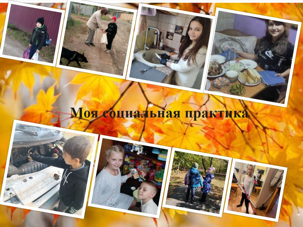 Постер к социальной практике: Акция "Помоги близкому человеку"