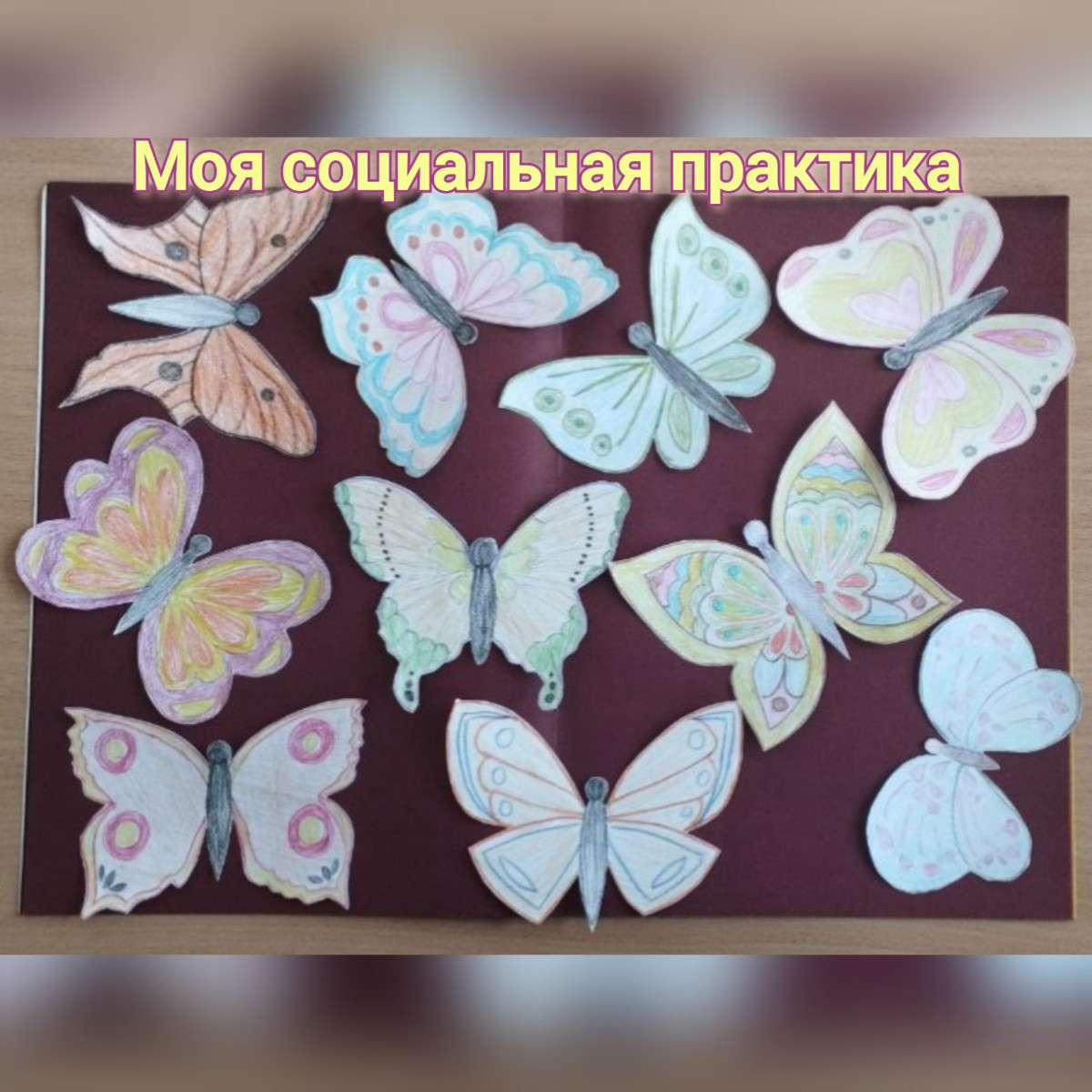 Постер к социальной практике: Дружелюбие