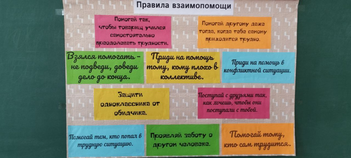 Постер к социальной практике: Взаимопомощь